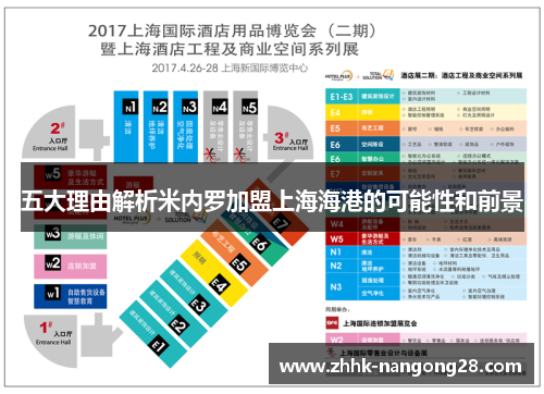五大理由解析米内罗加盟上海海港的可能性和前景